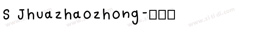 S Jhuazhaozhong字体转换